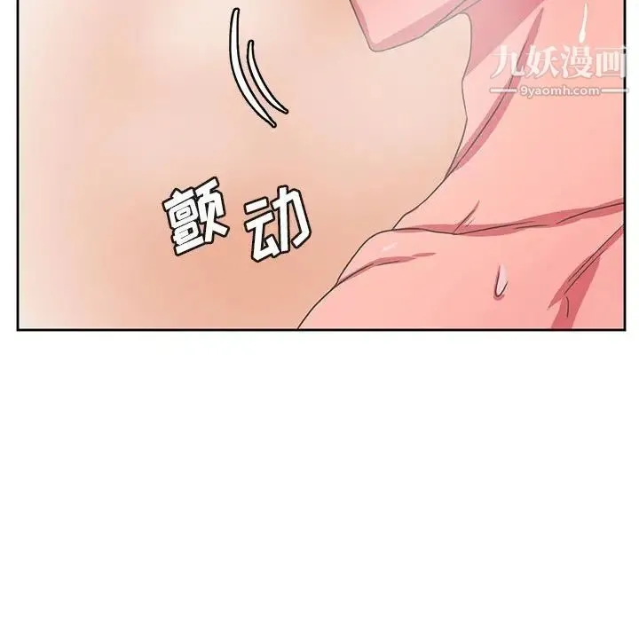 腹黑年下男 - 第35话 - page 114
