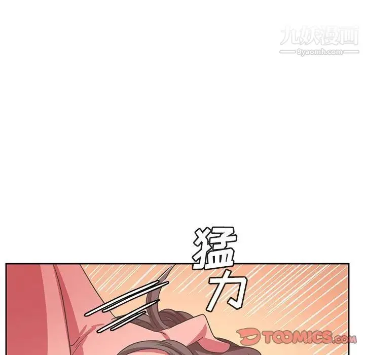 腹黑年下男 - 第35话 - page 117
