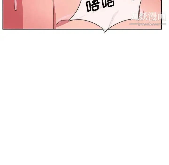 腹黑年下男 - 第35话 - page 119