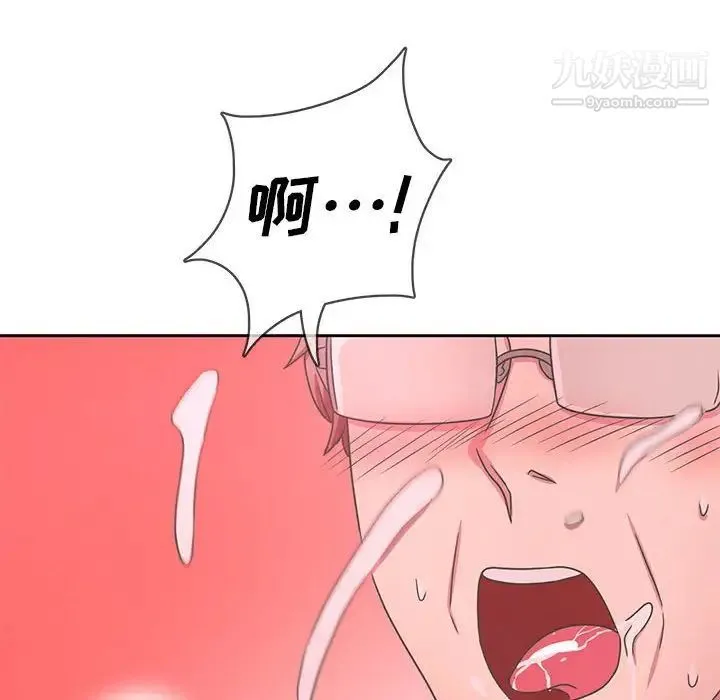 腹黑年下男 - 第35话 - page 122