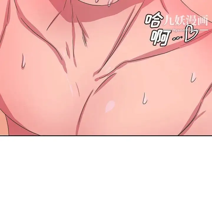 腹黑年下男 - 第35话 - page 126