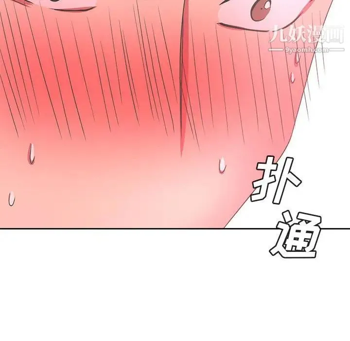 腹黑年下男 - 第35话 - page 128