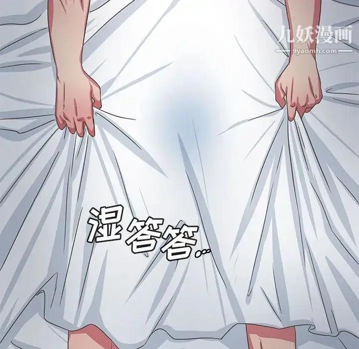 腹黑年下男 - 第35话 - page 138