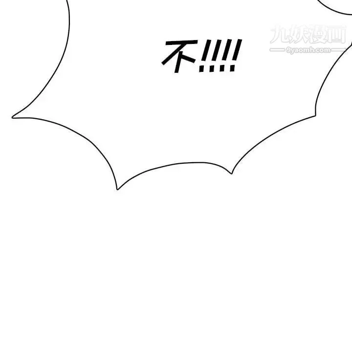 腹黑年下男 - 第35话 - page 140