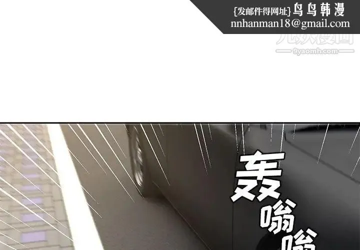 腹黑年下男 - 第36话-最终话（完结） - page 1