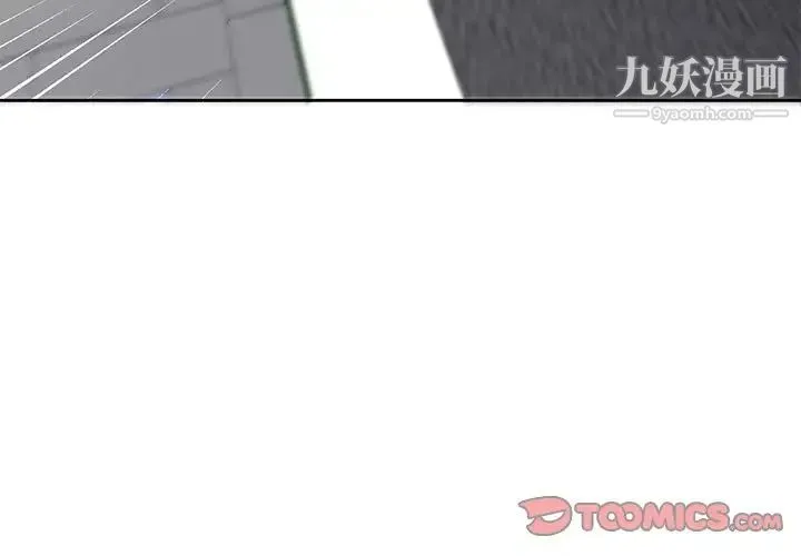 腹黑年下男 - 第36话-最终话（完结） - page 3