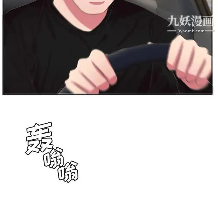 腹黑年下男 - 第36话-最终话（完结） - page 5