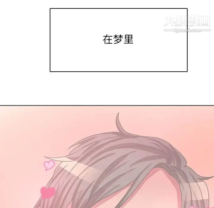 腹黑年下男 - 第36话-最终话（完结） - page 6
