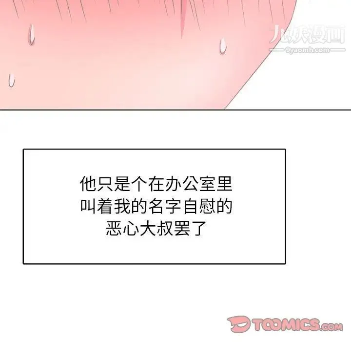 腹黑年下男 - 第36话-最终话（完结） - page 15