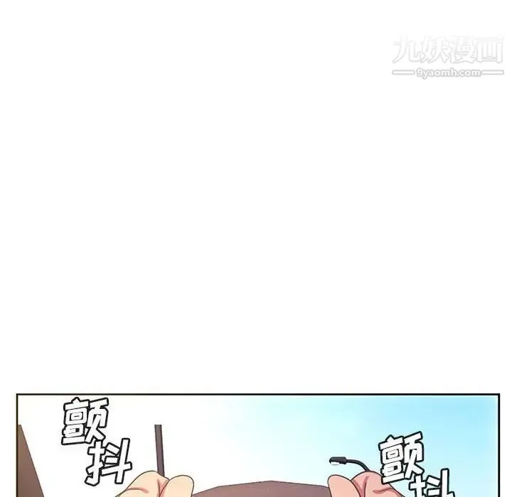 腹黑年下男 - 第36话-最终话（完结） - page 16