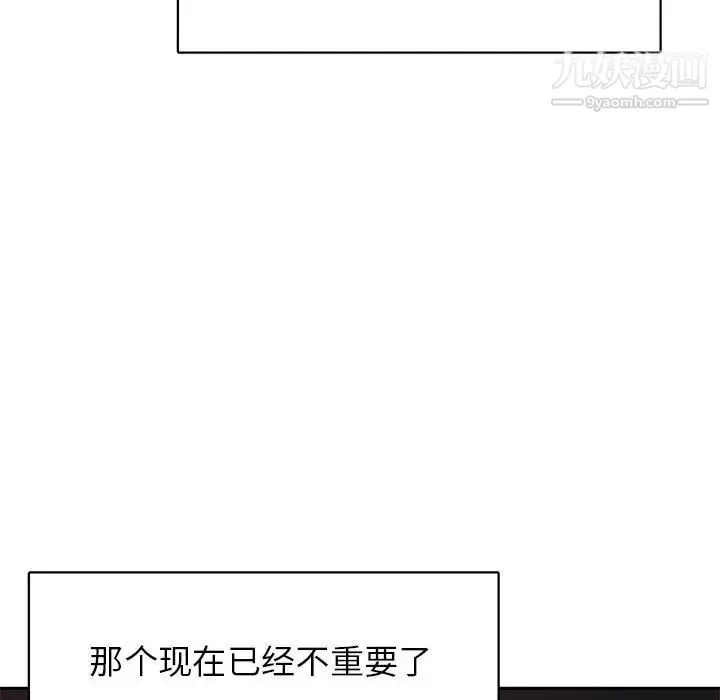 腹黑年下男 - 第36话-最终话（完结） - page 18