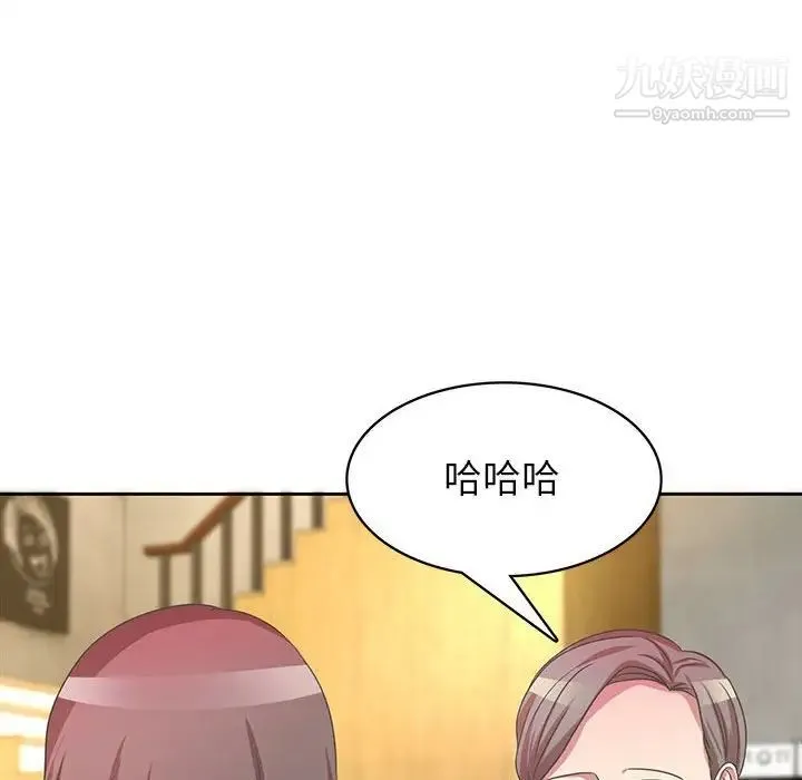 腹黑年下男 - 第36话-最终话（完结） - page 26