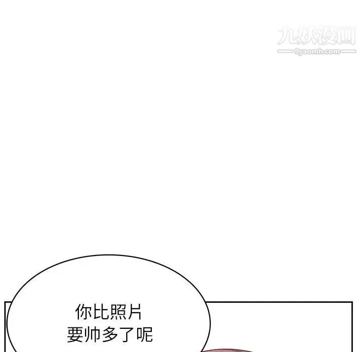 腹黑年下男 - 第36话-最终话（完结） - page 28