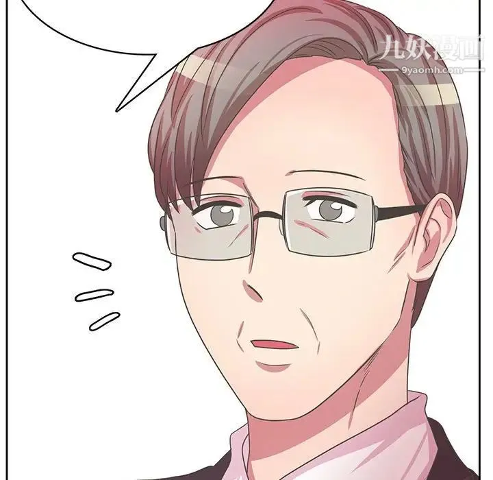 腹黑年下男 - 第36话-最终话（完结） - page 29