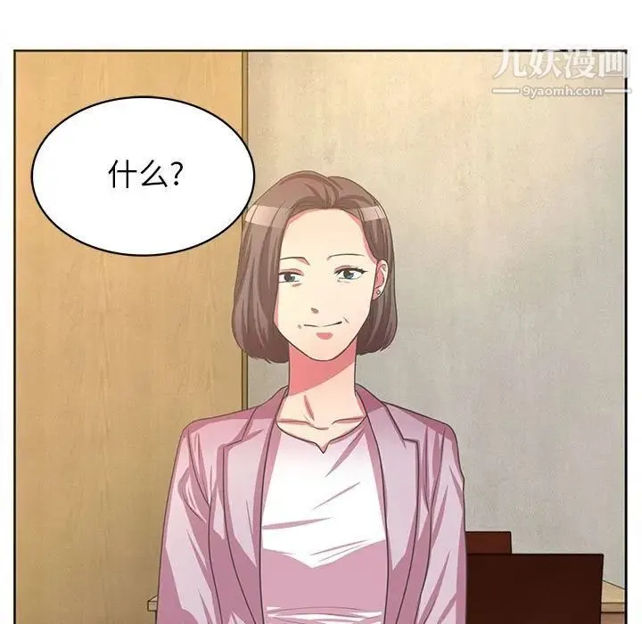 腹黑年下男 - 第36话-最终话（完结） - page 31