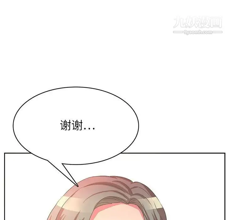 腹黑年下男 - 第36话-最终话（完结） - page 35