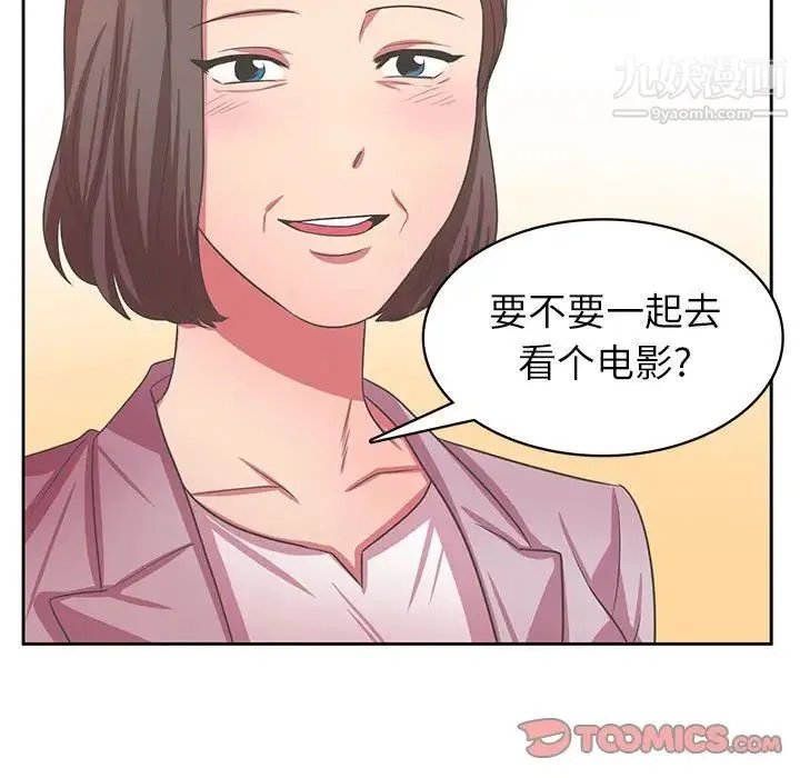 腹黑年下男 - 第36话-最终话（完结） - page 39