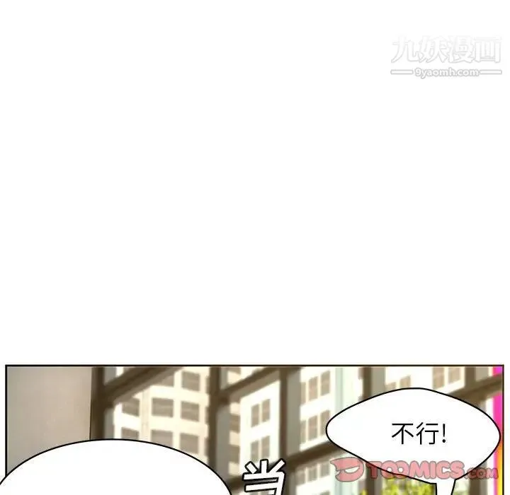腹黑年下男 - 第36话-最终话（完结） - page 45