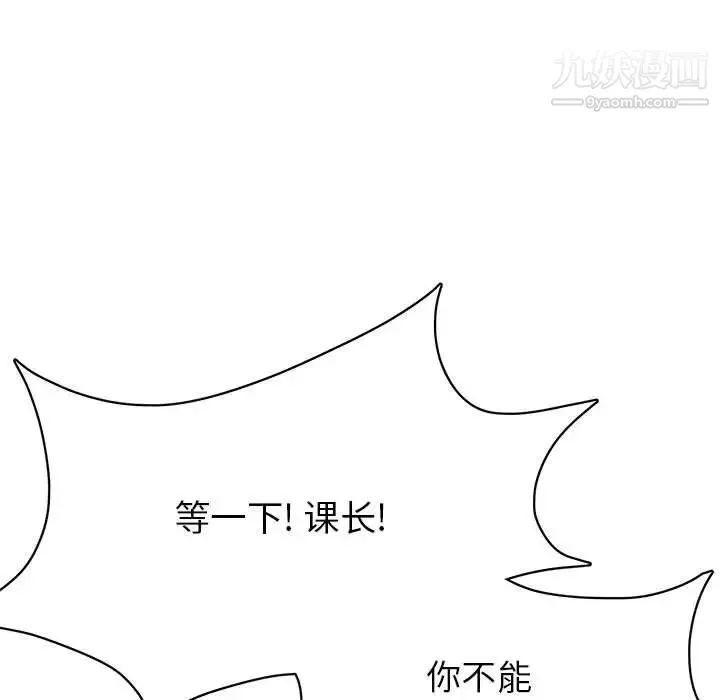 腹黑年下男 - 第36话-最终话（完结） - page 47