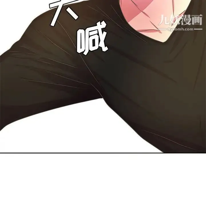腹黑年下男 - 第36话-最终话（完结） - page 49