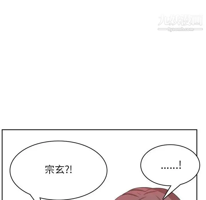 腹黑年下男 - 第36话-最终话（完结） - page 50
