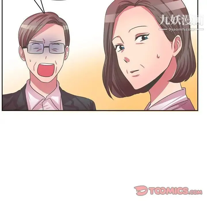 腹黑年下男 - 第36话-最终话（完结） - page 51