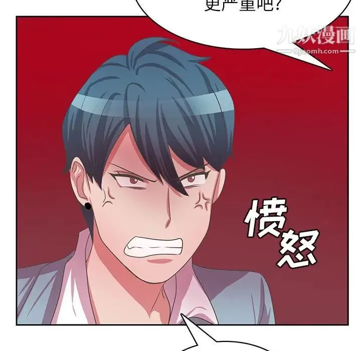 腹黑年下男 - 第36话-最终话（完结） - page 67
