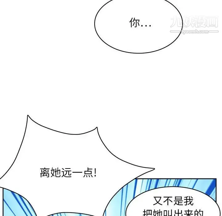 腹黑年下男 - 第36话-最终话（完结） - page 68
