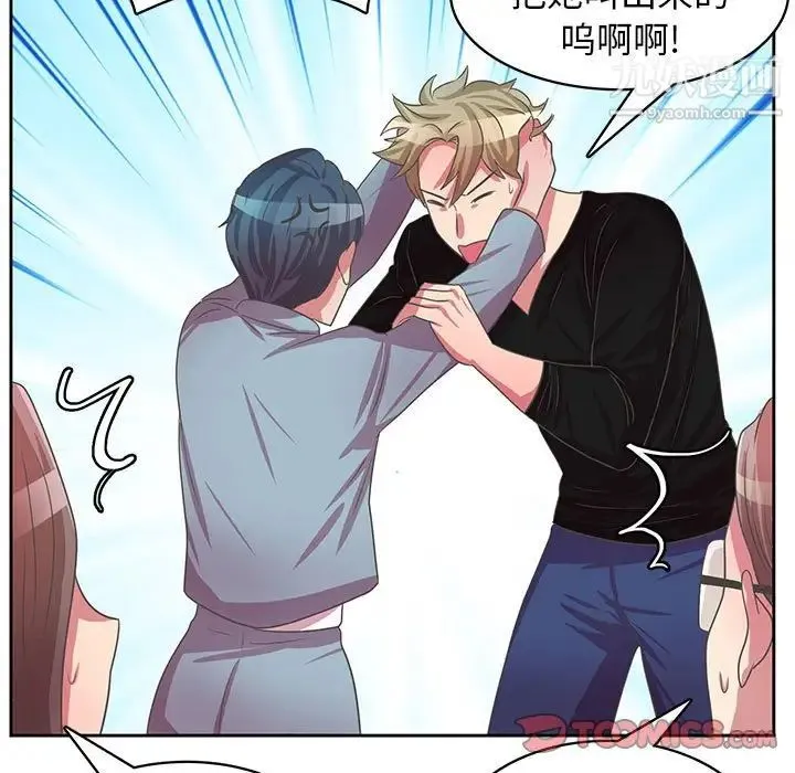 腹黑年下男 - 第36话-最终话（完结） - page 69