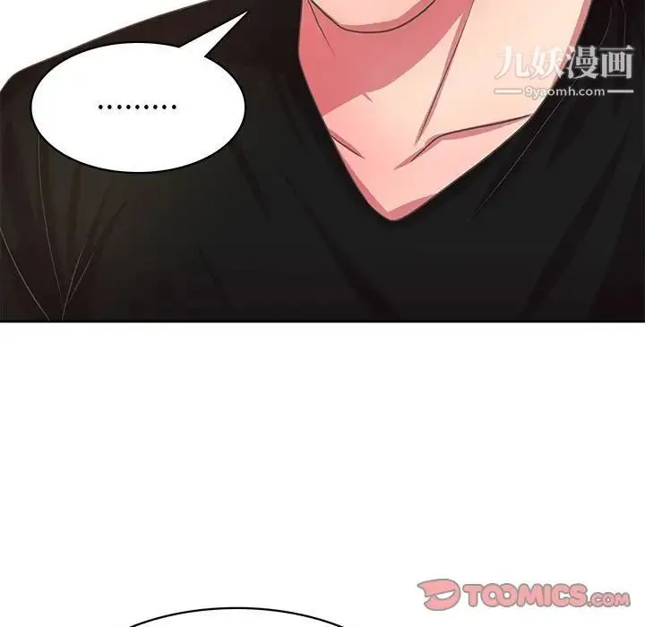 腹黑年下男 - 第36话-最终话（完结） - page 75