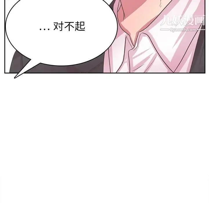 腹黑年下男 - 第36话-最终话（完结） - page 80