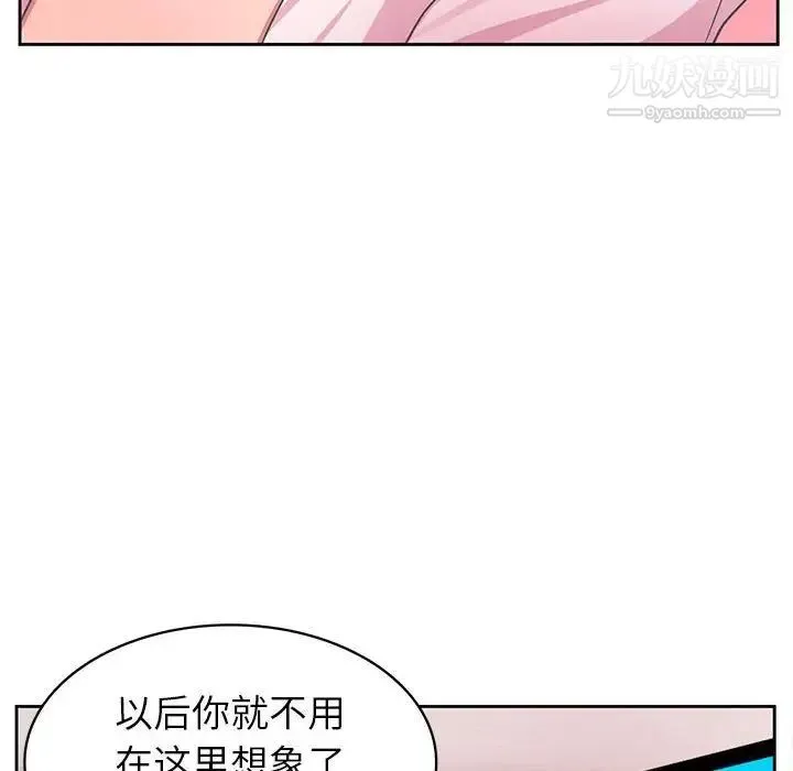 腹黑年下男 - 第36话-最终话（完结） - page 104