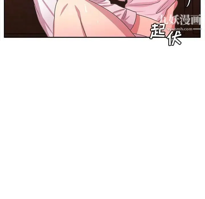 腹黑年下男 - 第36话-最终话（完结） - page 106