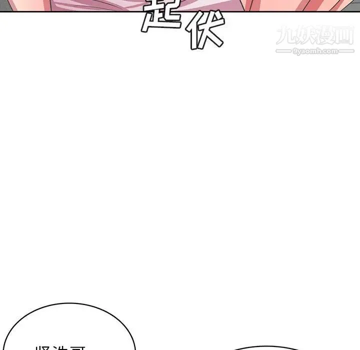 腹黑年下男 - 第36话-最终话（完结） - page 109