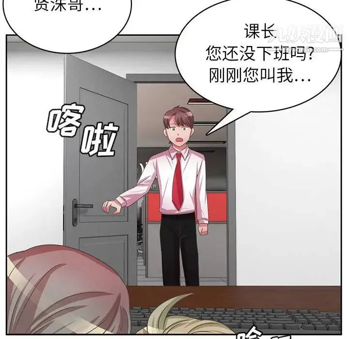腹黑年下男 - 第36话-最终话（完结） - page 110