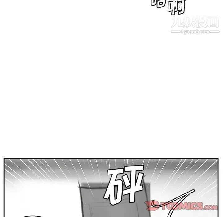 腹黑年下男 - 第36话-最终话（完结） - page 111