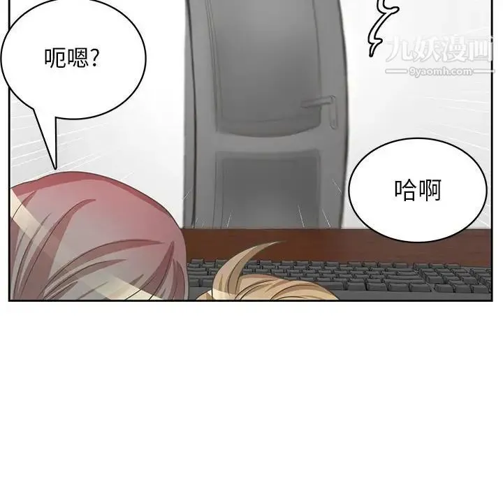 腹黑年下男 - 第36话-最终话（完结） - page 112