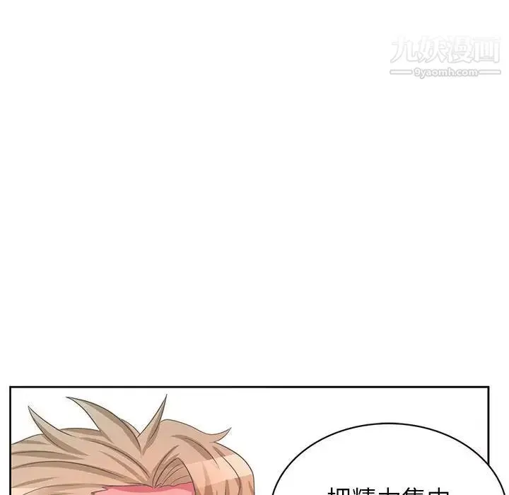腹黑年下男 - 第36话-最终话（完结） - page 116