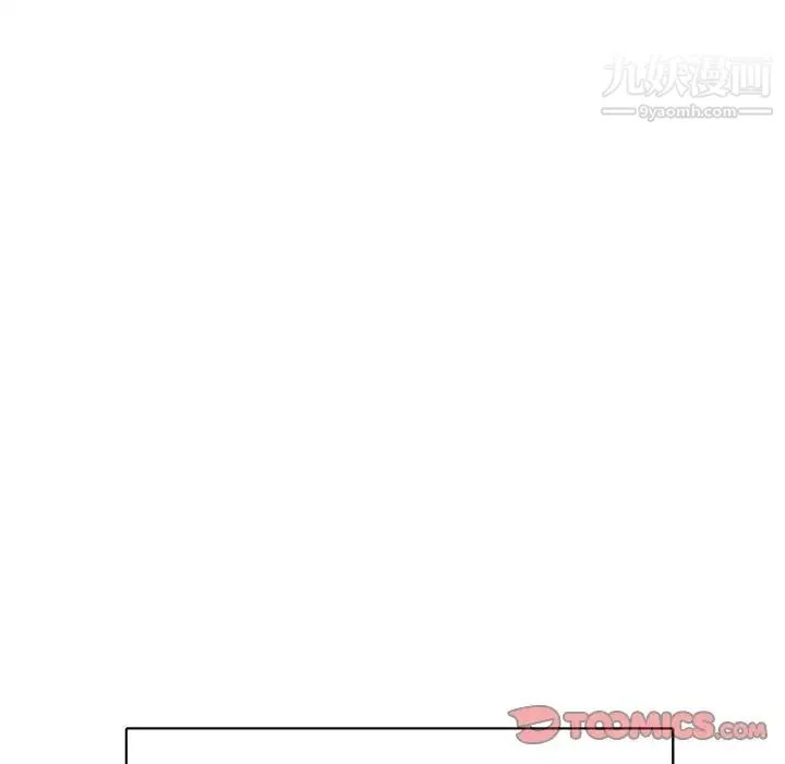 腹黑年下男 - 第36话-最终话（完结） - page 123