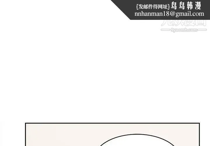 腹黑年下男 - 第31话 - page 1