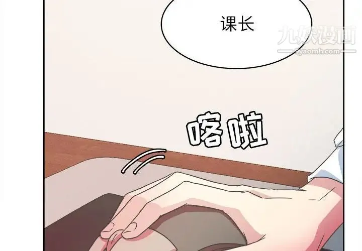 腹黑年下男 - 第31话 - page 2
