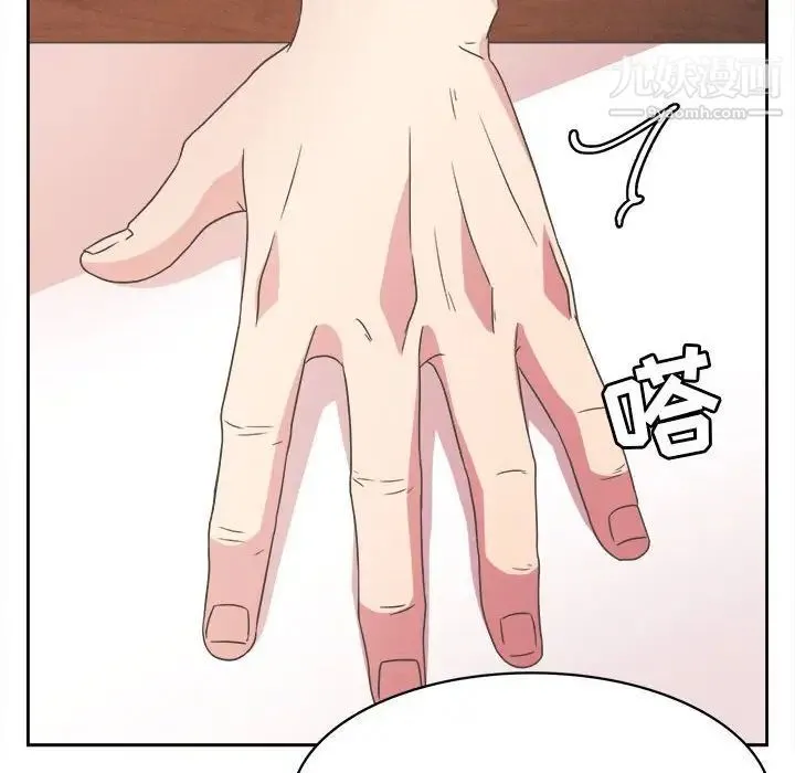 腹黑年下男 - 第31话 - page 8