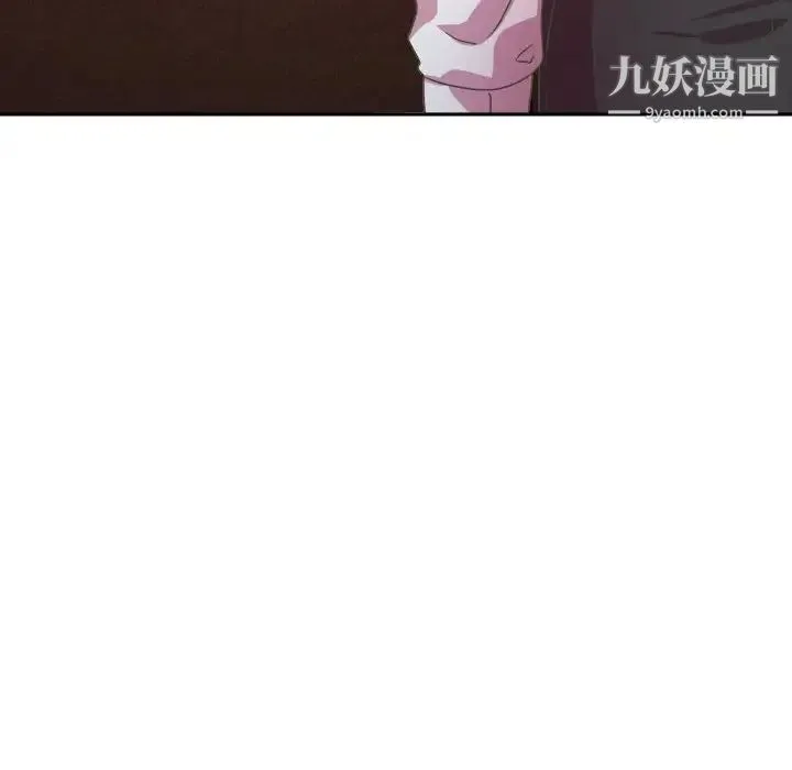 腹黑年下男 - 第31话 - page 16