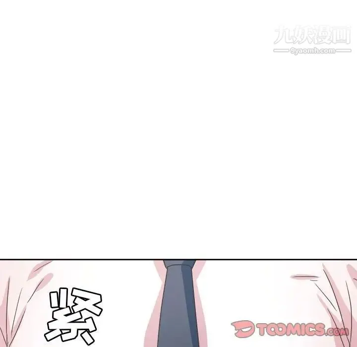 腹黑年下男 - 第31话 - page 21
