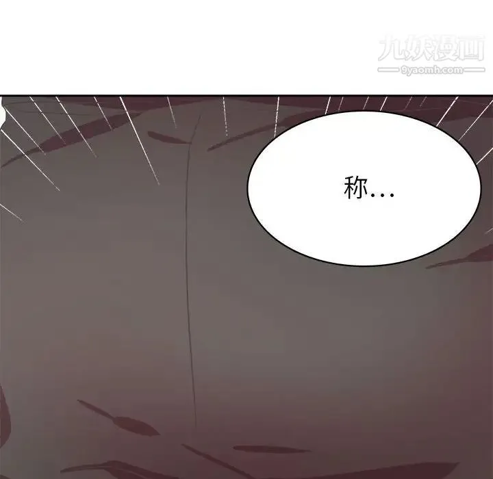 腹黑年下男 - 第31话 - page 24