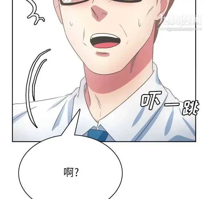 腹黑年下男 - 第31话 - page 29