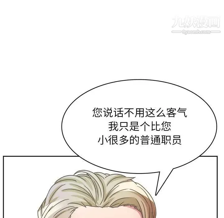 腹黑年下男 - 第31话 - page 31