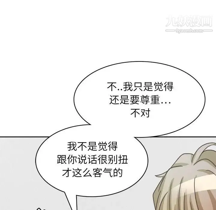 腹黑年下男 - 第31话 - page 34