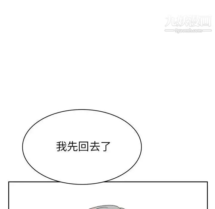 腹黑年下男 - 第31话 - page 40