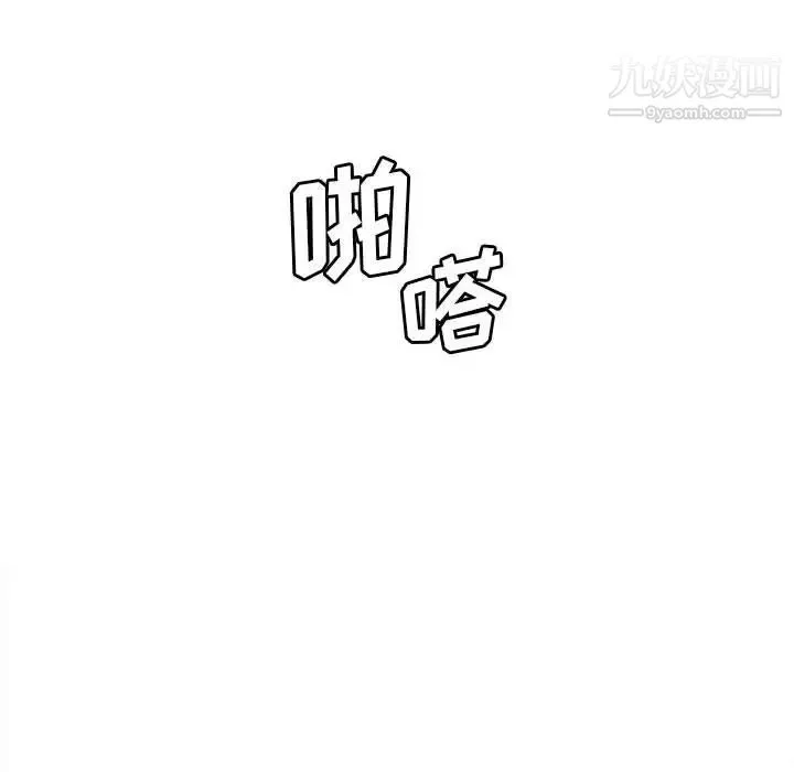 腹黑年下男 - 第31话 - page 42